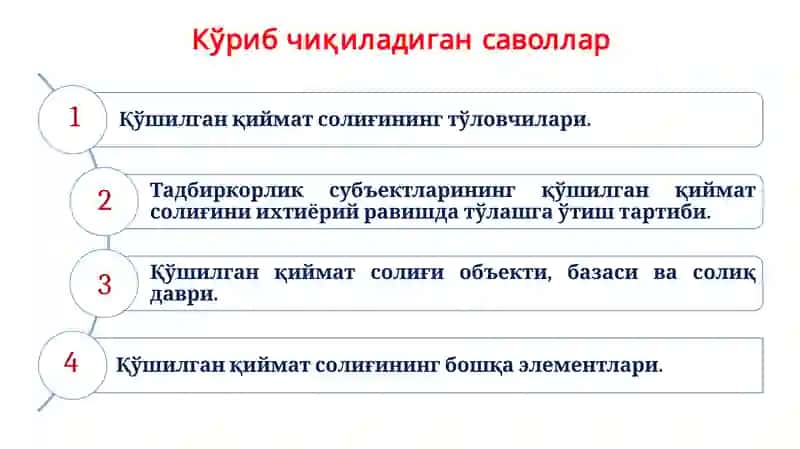 Қўшилган қиймат солиғи тўловчилар ва солиқ солиш объекти 2