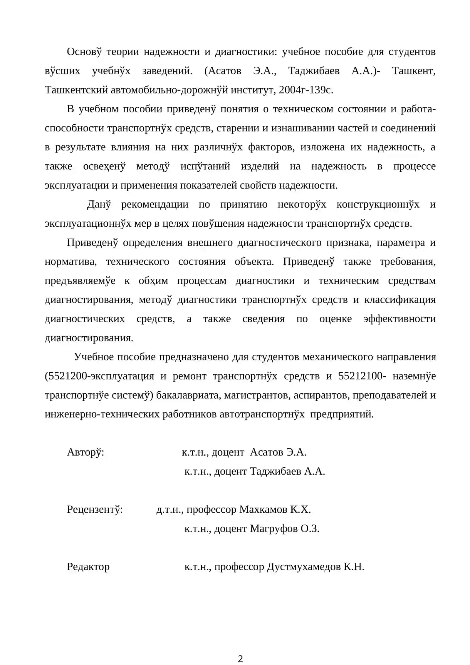 ИШОНЧЛИЛИК НАЗАРИЯСИ ВА ДИАГНОСТИКА АСОСЛАРИ 2
