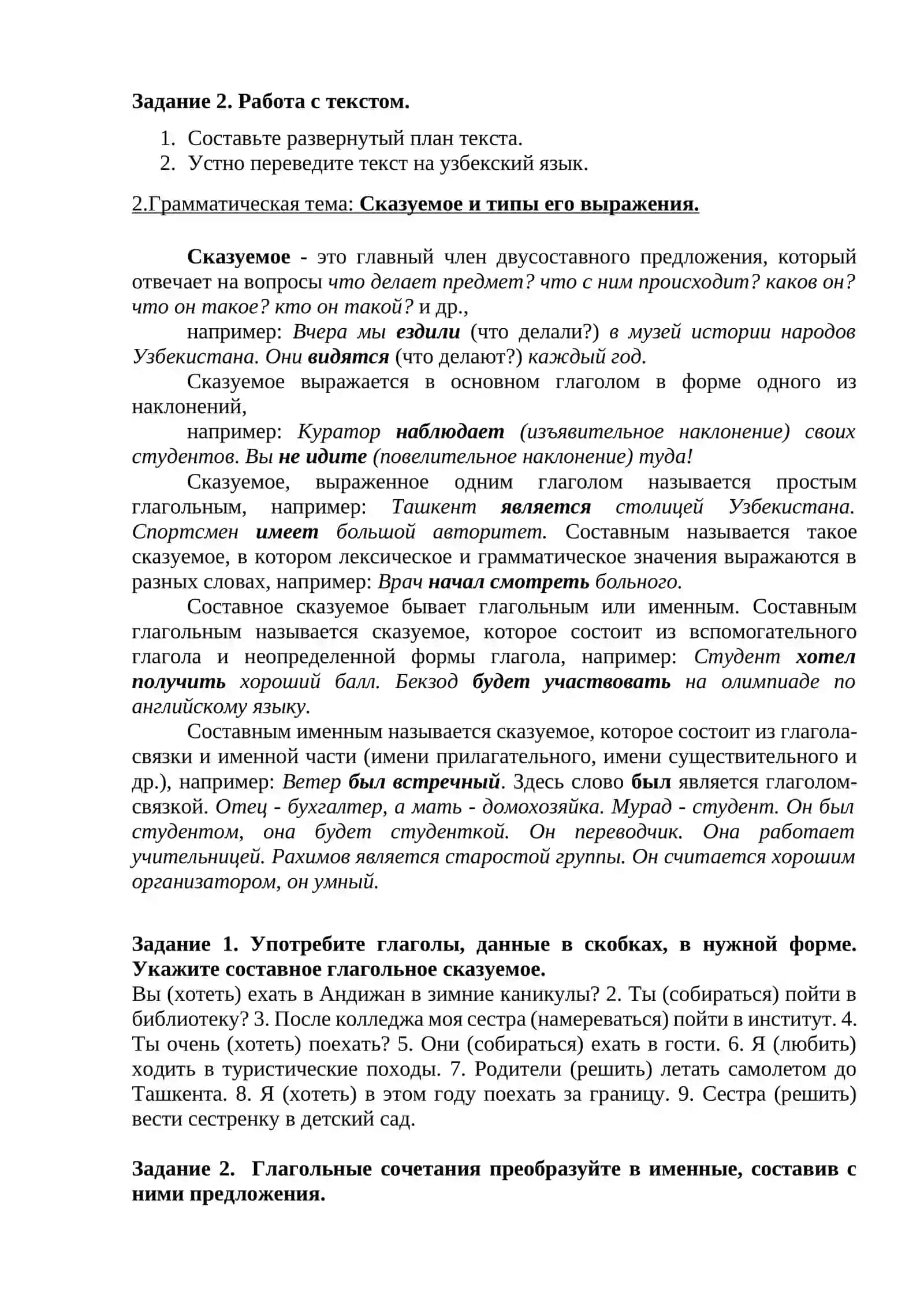Моя учёба в университете 2