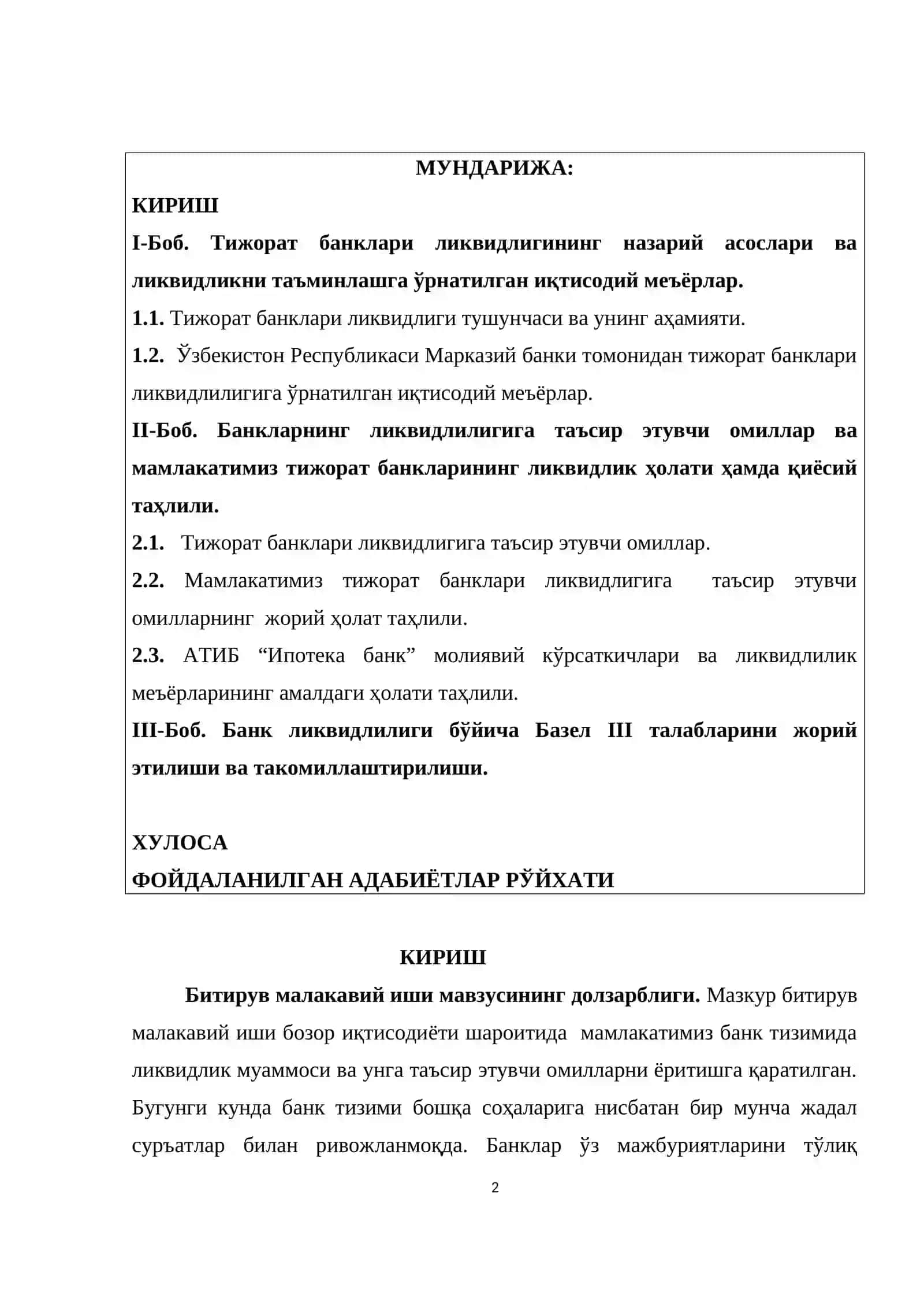 Банкларнинг ликвидлилигигa тaъcиp қилувчи oмиллap вa улapнинг қиёcий тaҳлили 2