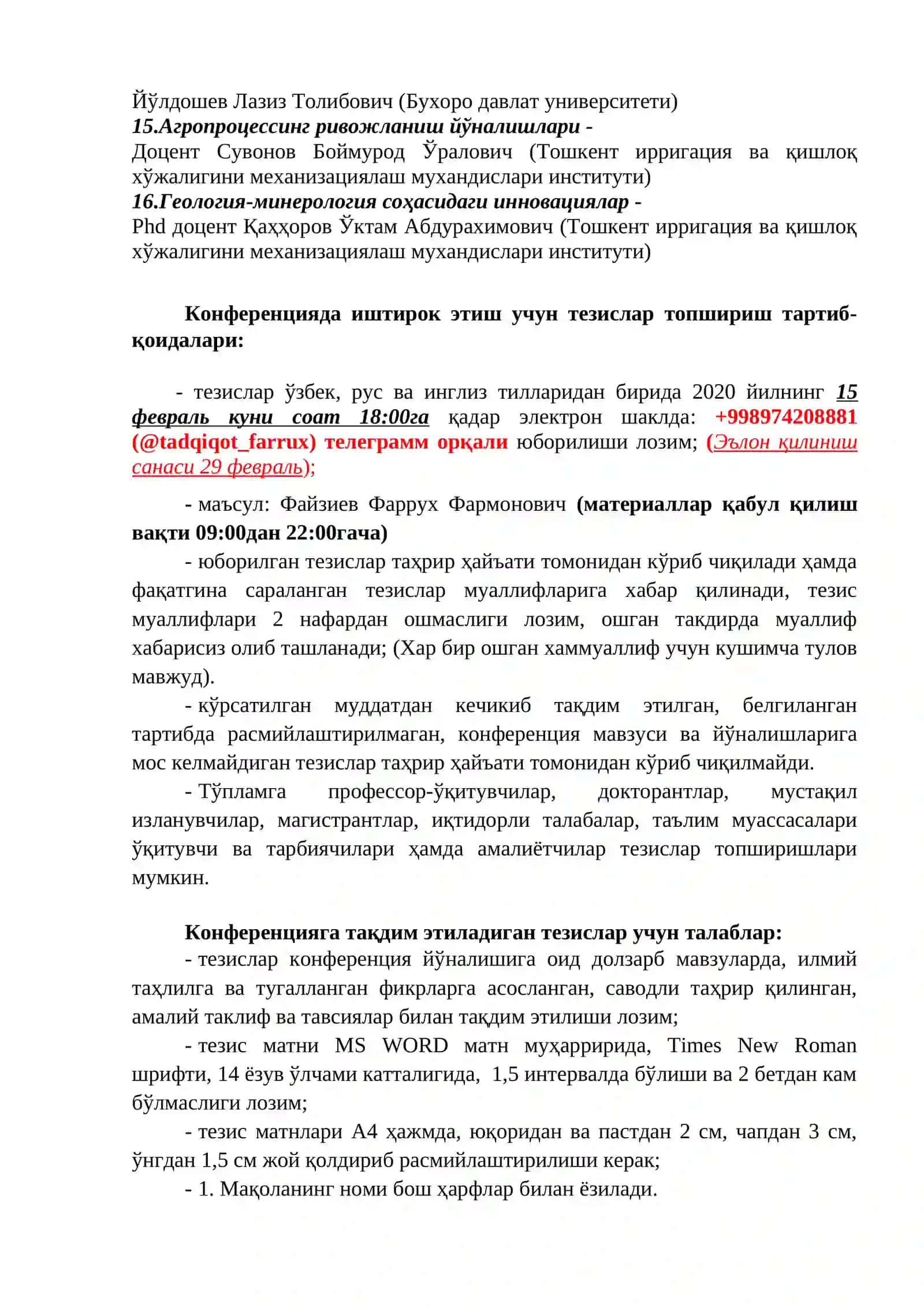 “Ўзбекистонда илмий-амалий тадқиқотлар” мавзусидаги Республика 13- кўп тармоқли илмий масофавий онлайн конференцияси 2