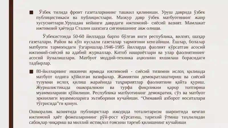 Шўро матбуотининг иккинчи жаҳон уруши ва ундан кейинги даври 2