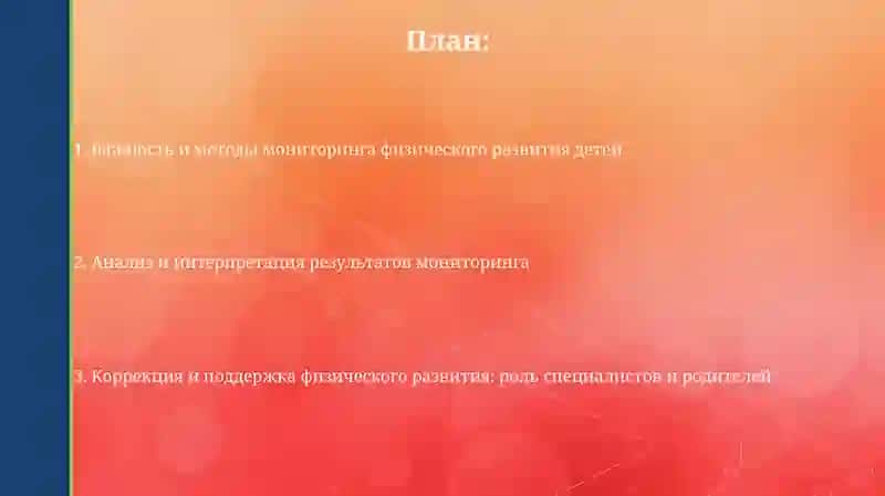Тиббийотни мониторинг қилиш 2
