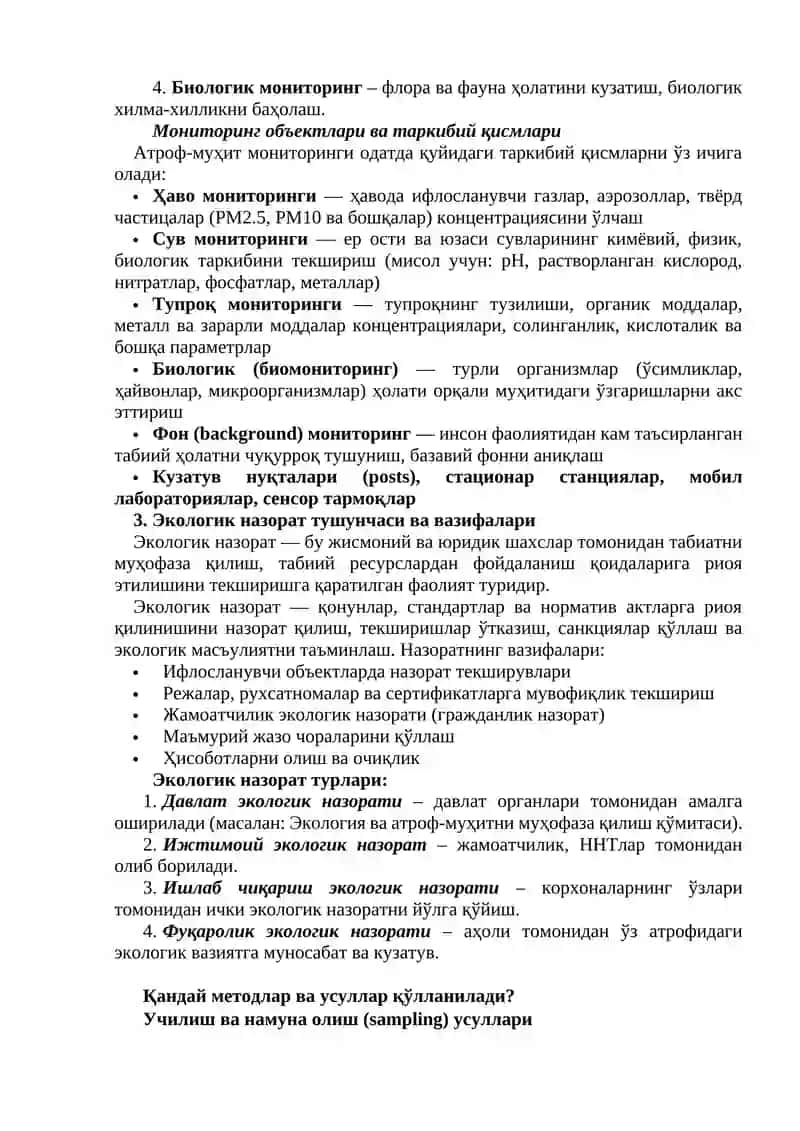 Атроф-муҳит мониторинги ва экологик назорат 2