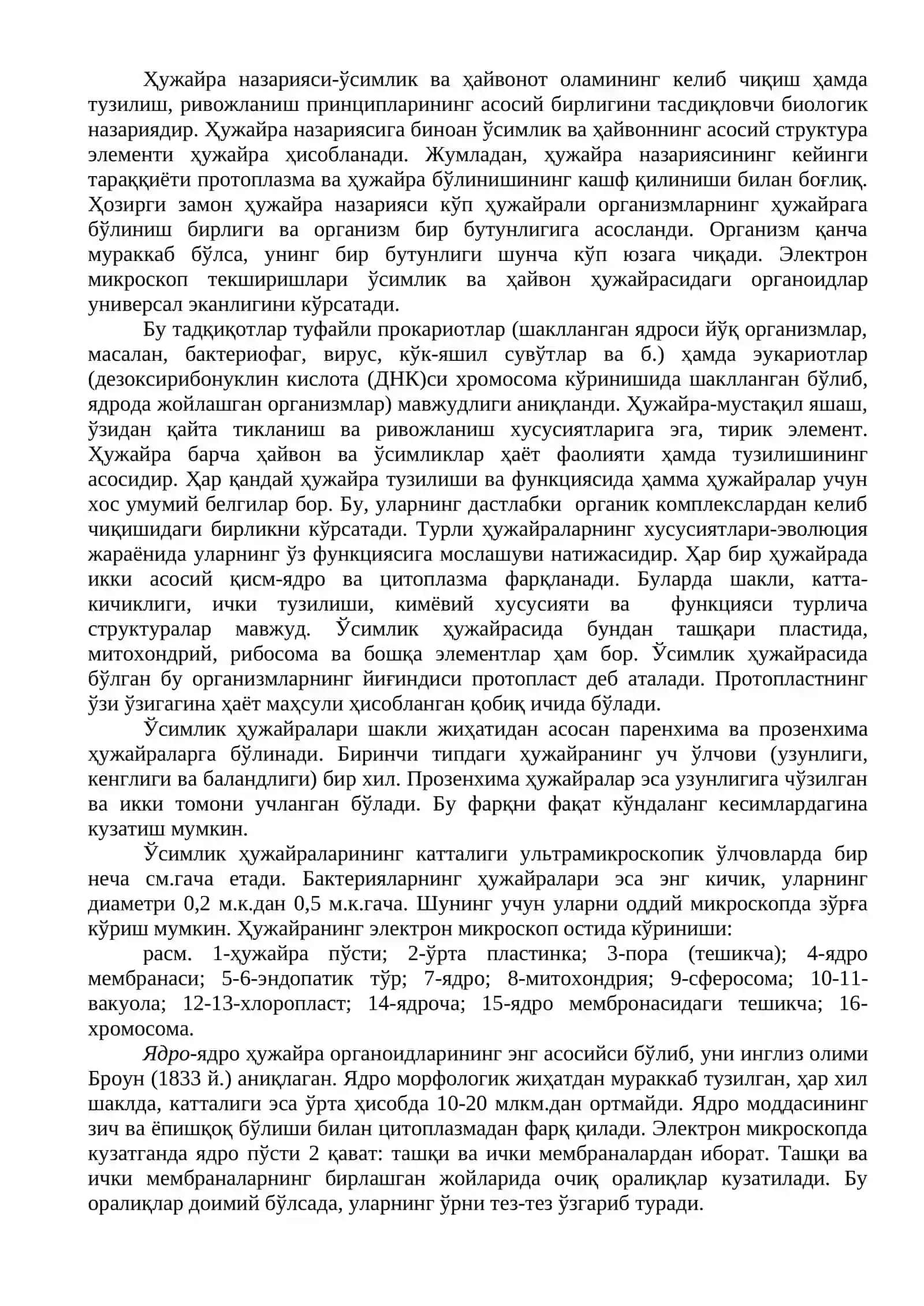 Ҳужайра назарияси ва организимларни тузилиши 2