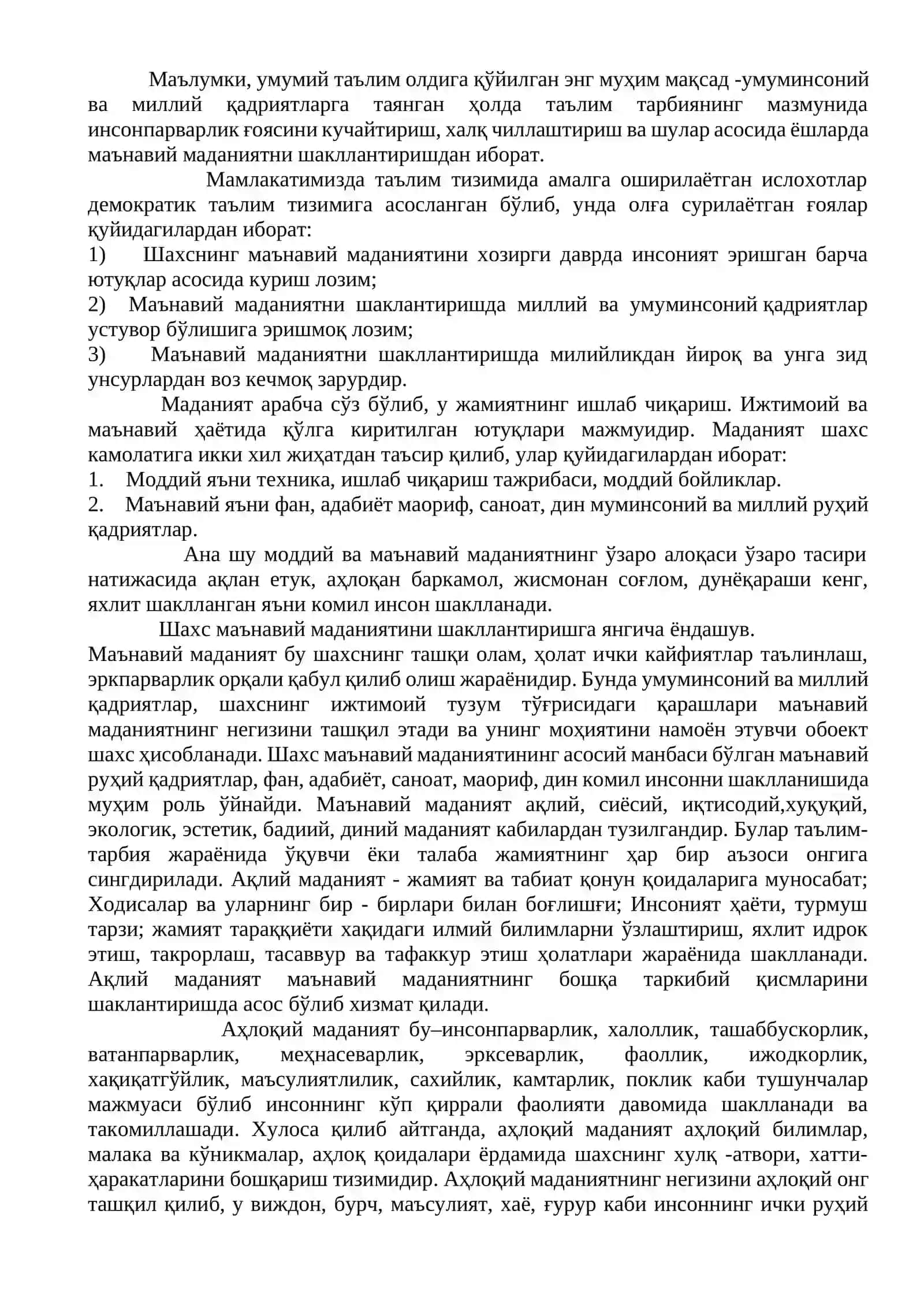 Маърифий қадриятлар ва мақсадлар 2