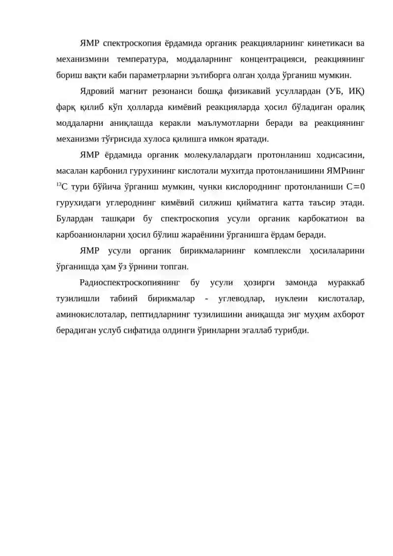 Ядровий магнит резонанси (ЯМР) спектроскопияси 2