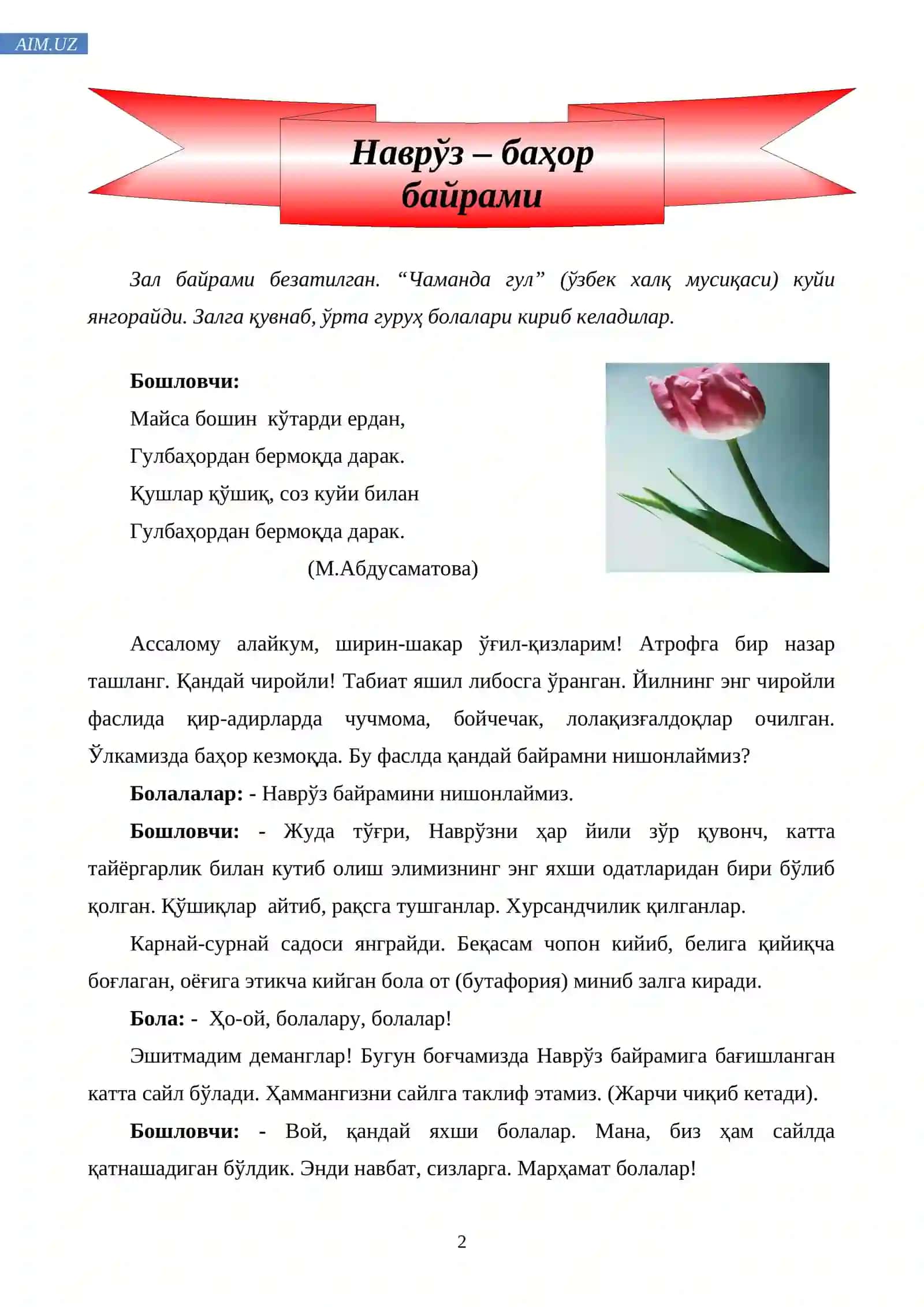 Наврўз – баҳор байрами 2