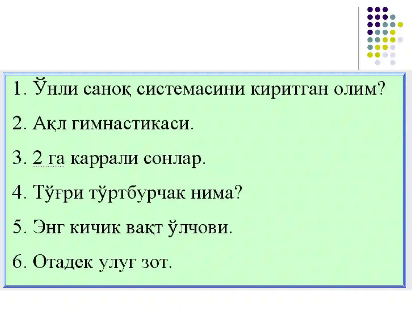 ТЎҒРИ ТЎРТБУРЧАК ВА КВАДРАТ ЮЗИ ФОРМУЛАСИ 2