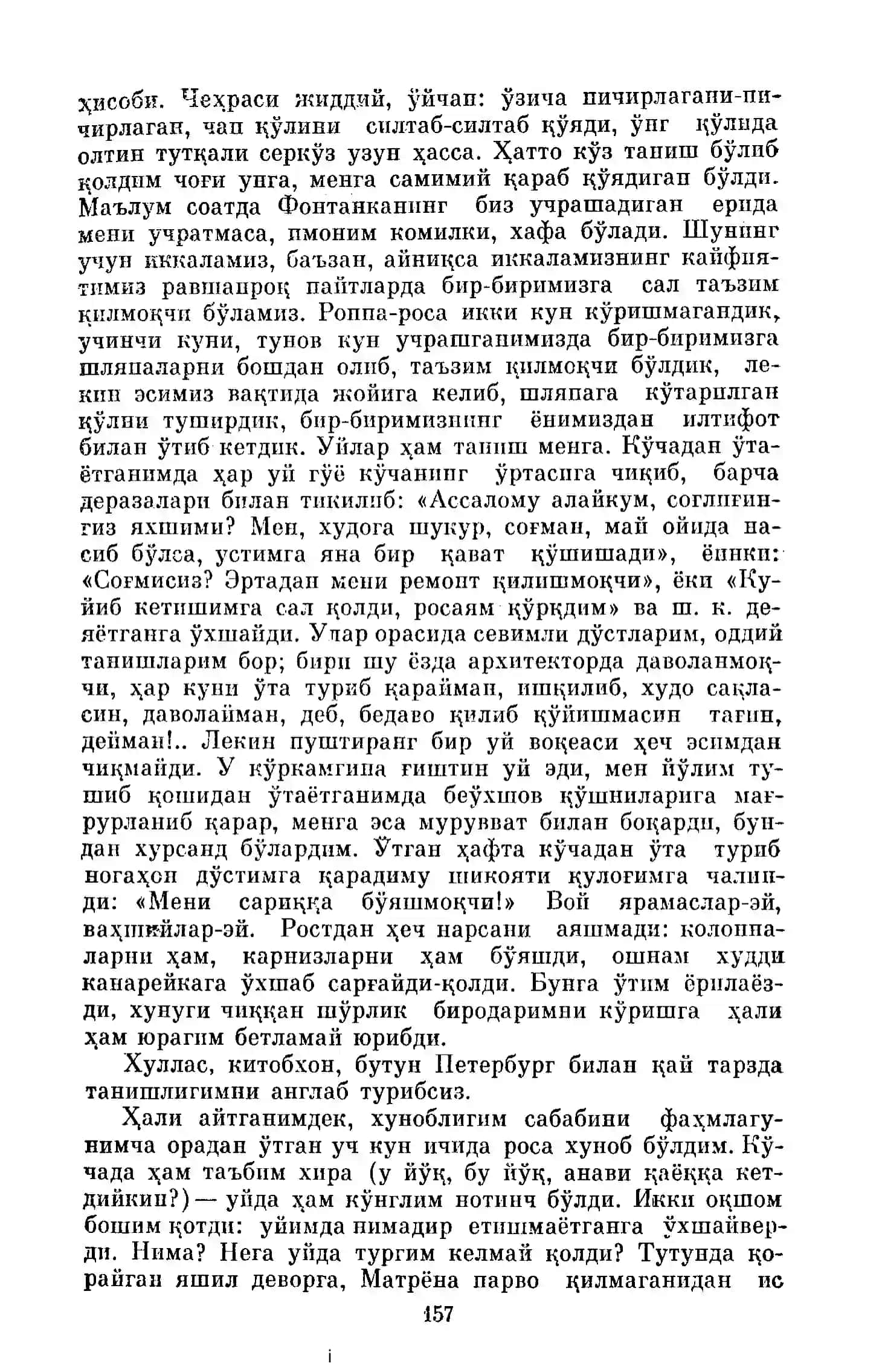 Oydin tunlar kitobi. Kirill alifbosida Dostoyevskiy 2
