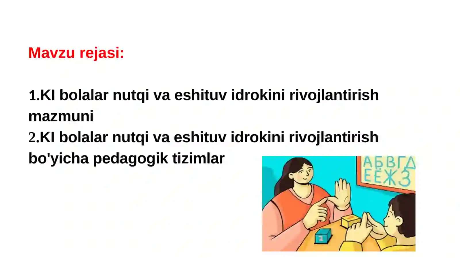 Koxlear implantli bolalarning nutq va eshituv rivojini rivojlantirish bo'yicha pedagogik tizimlar 2