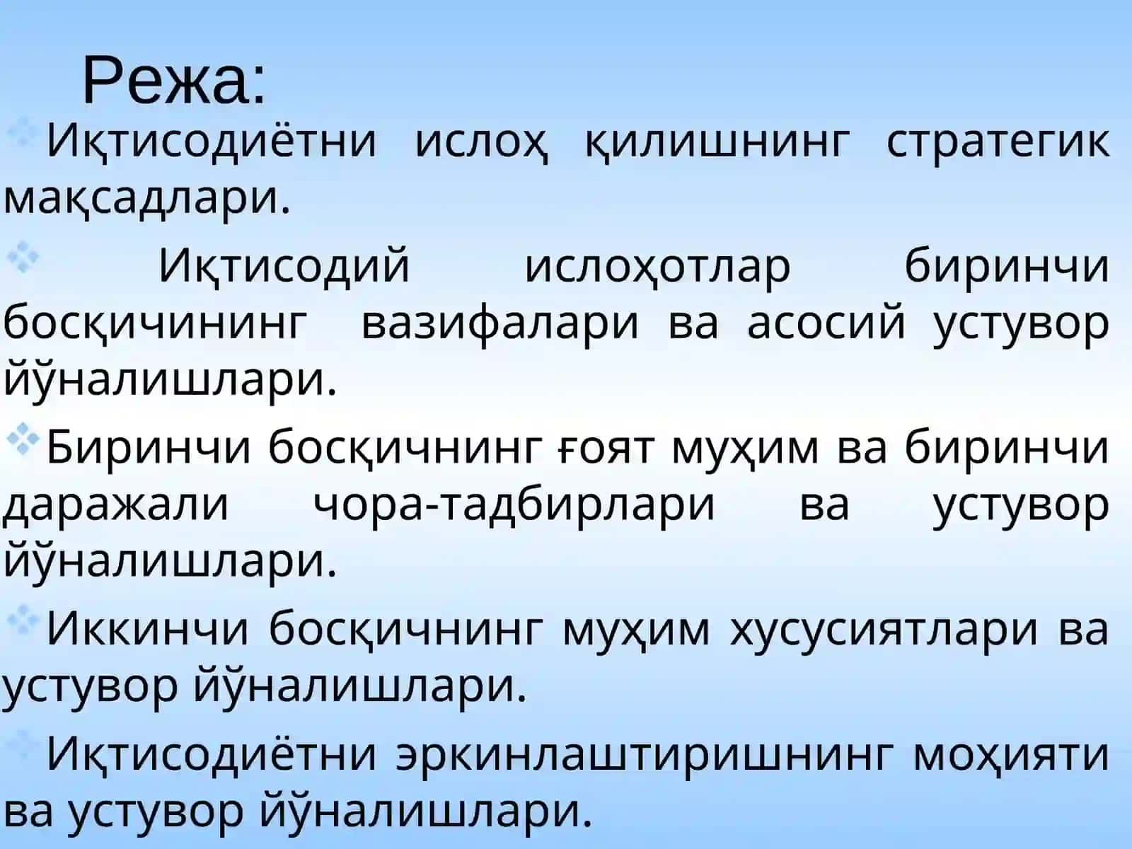 Бозор иқтисодиётига ўтиш даври ва унинг Ўзбекистондаги хусусиятлари 2