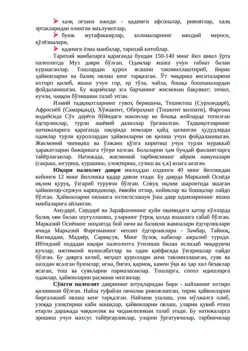 Марказий Осиёда жисмоний тарбия 2