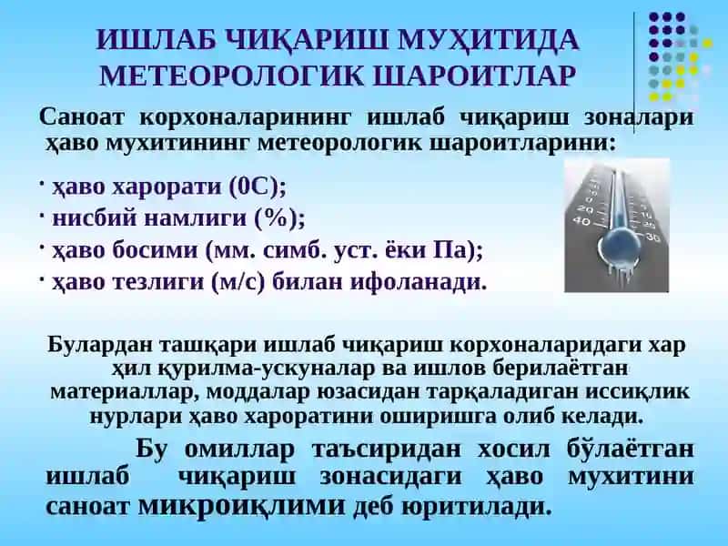 ISHLAB CHIQARISH MUHITIDA METEOROLOGIK SHAROITLAR 2
