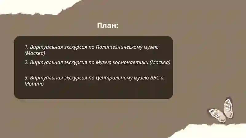 Виртуальная экскурсия по техническим музеям Узбекистана или России 2