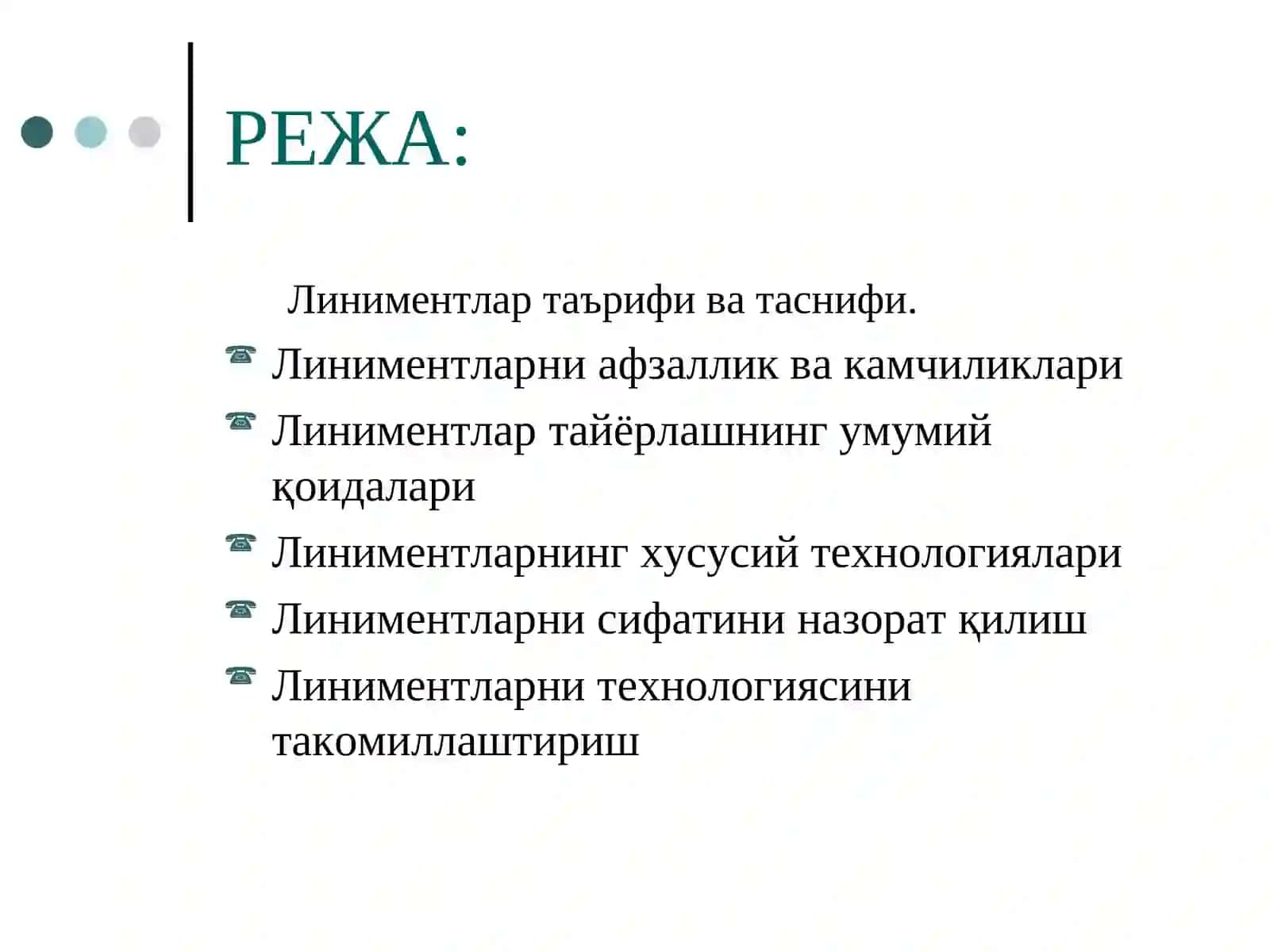 Линиментлар 2