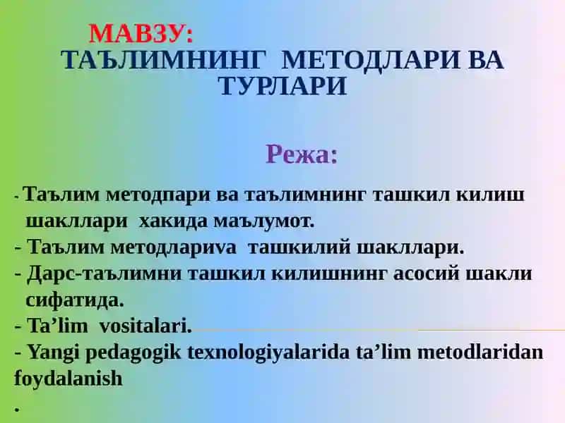 Таълимнинг методлари ва турлари 2