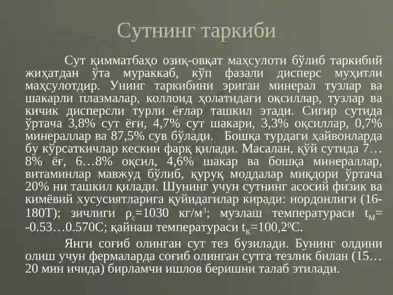 Сутга дастлабки ишлов бериш технологияси ва машиналари 2