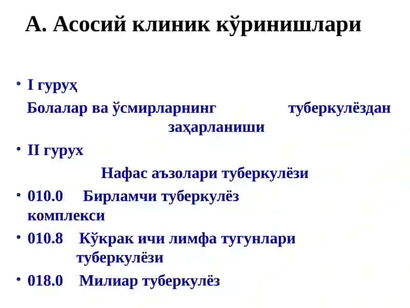 Силнинг патоморфологик ва клиник куринишлари 2