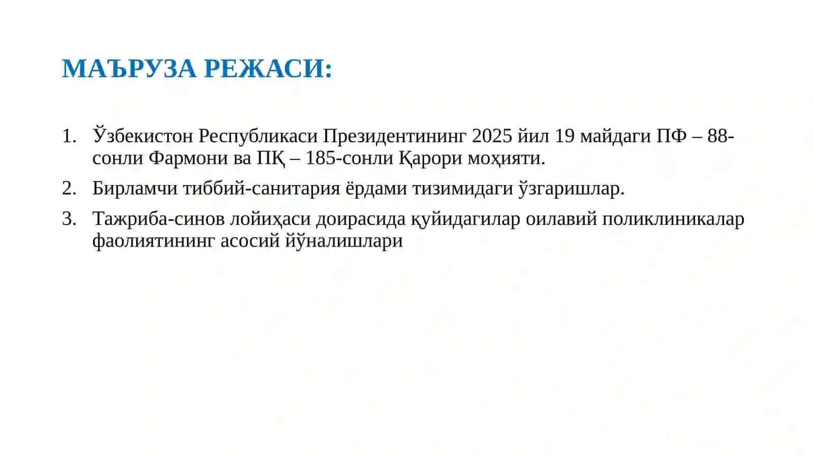 Соғлиқни сақлаш тизими ва бирламчи тиббий-санитария ёрдами муассасаларида олиб борилаётган ислоҳатлар 2