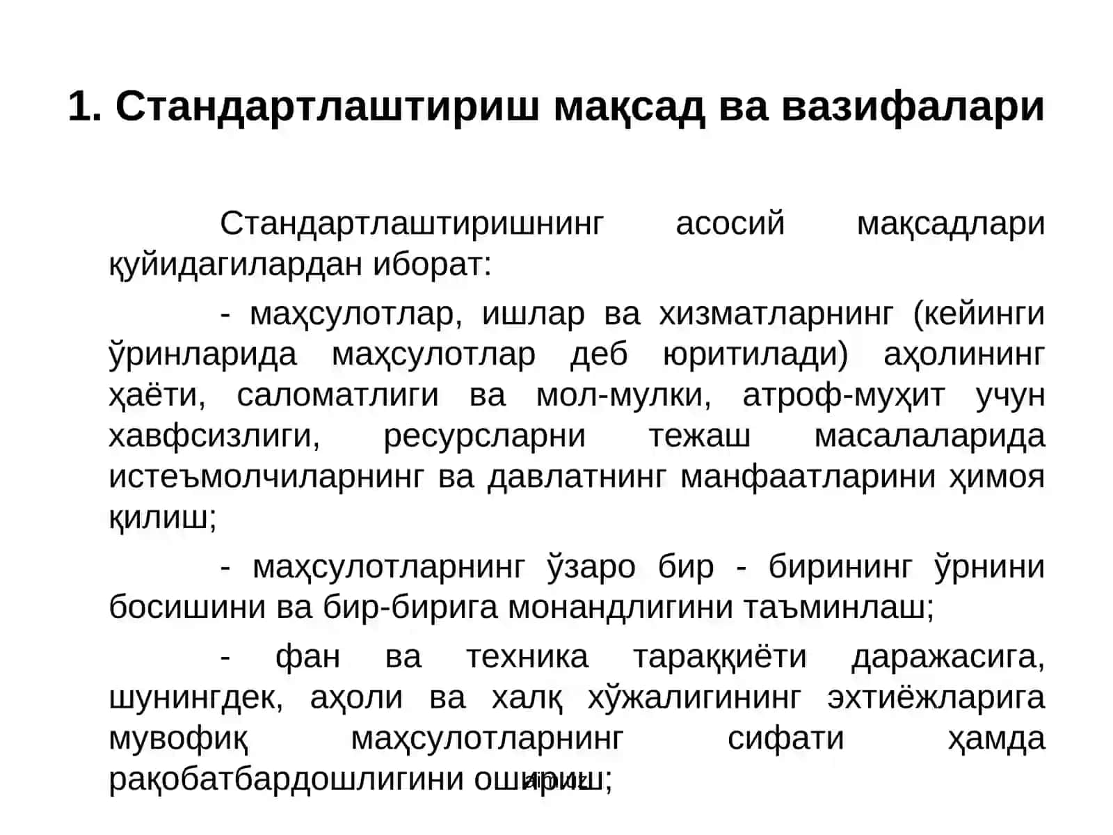 9-маъруза. Стандартлаштириш мақсади ва асосий тушунчалари 2
