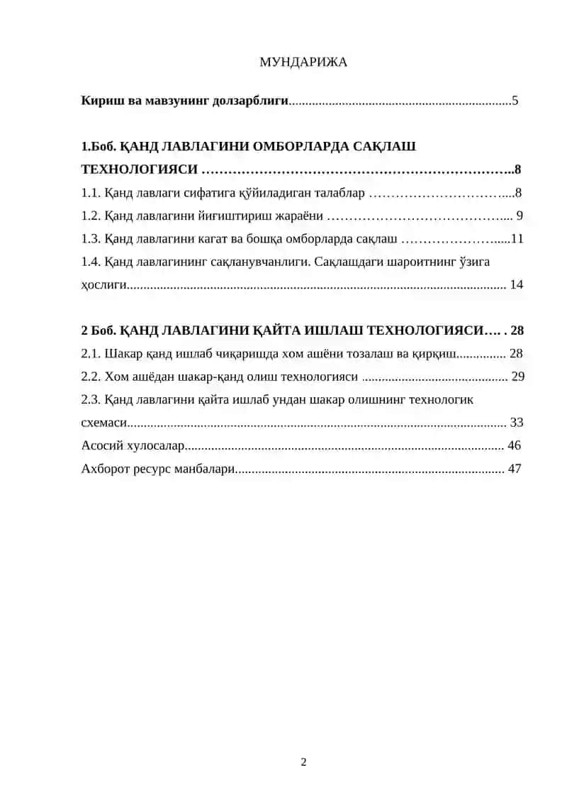 Қанд лавлаги етиштириш ва қайта ишлаш технологияси 2