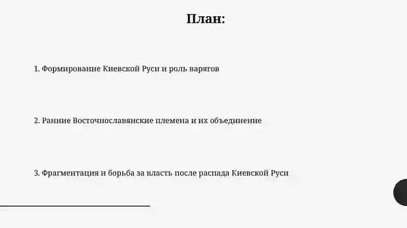 Образование российского государства 2
