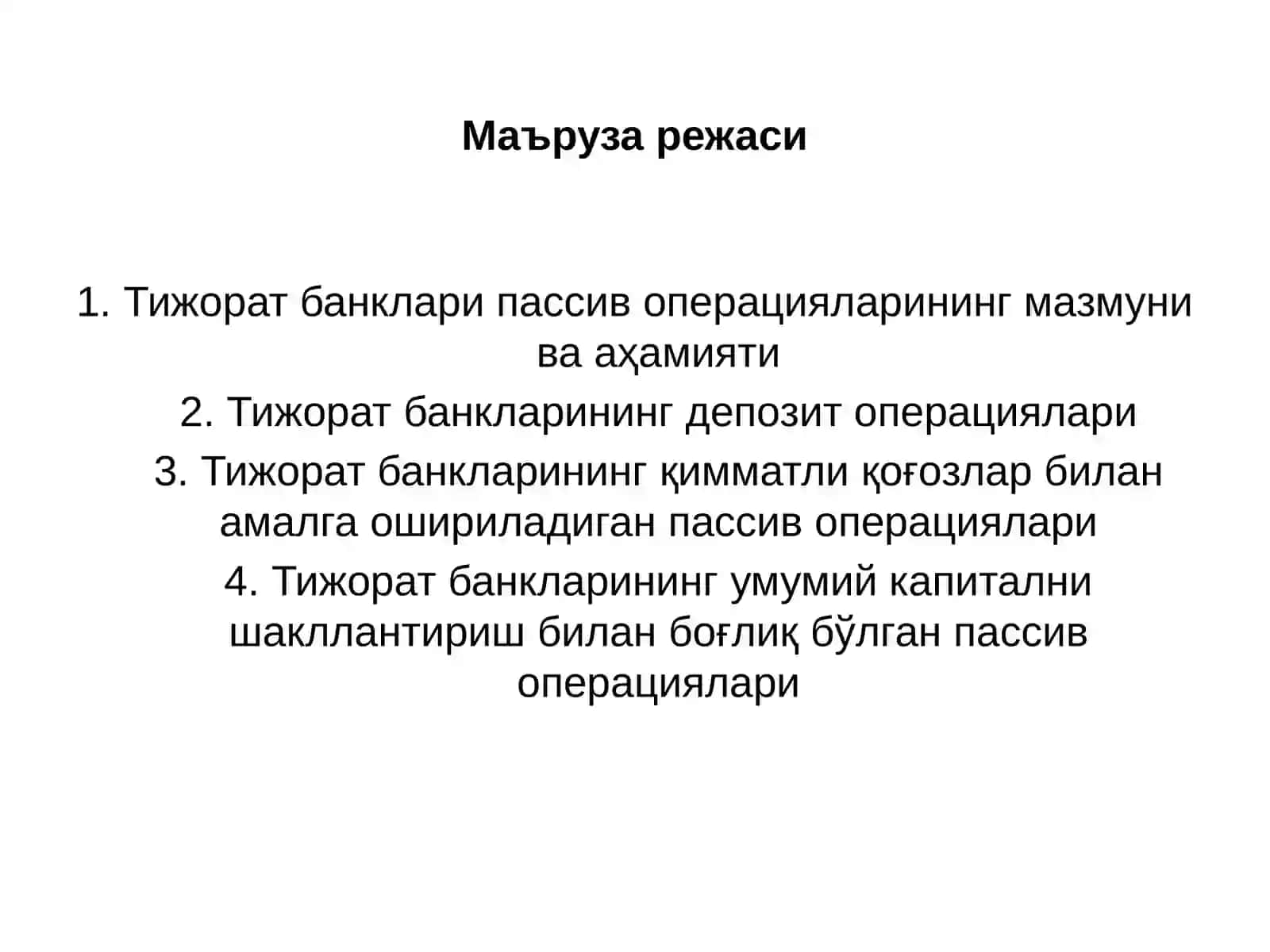 Тижорат банкларининг пассивоперациялари 2