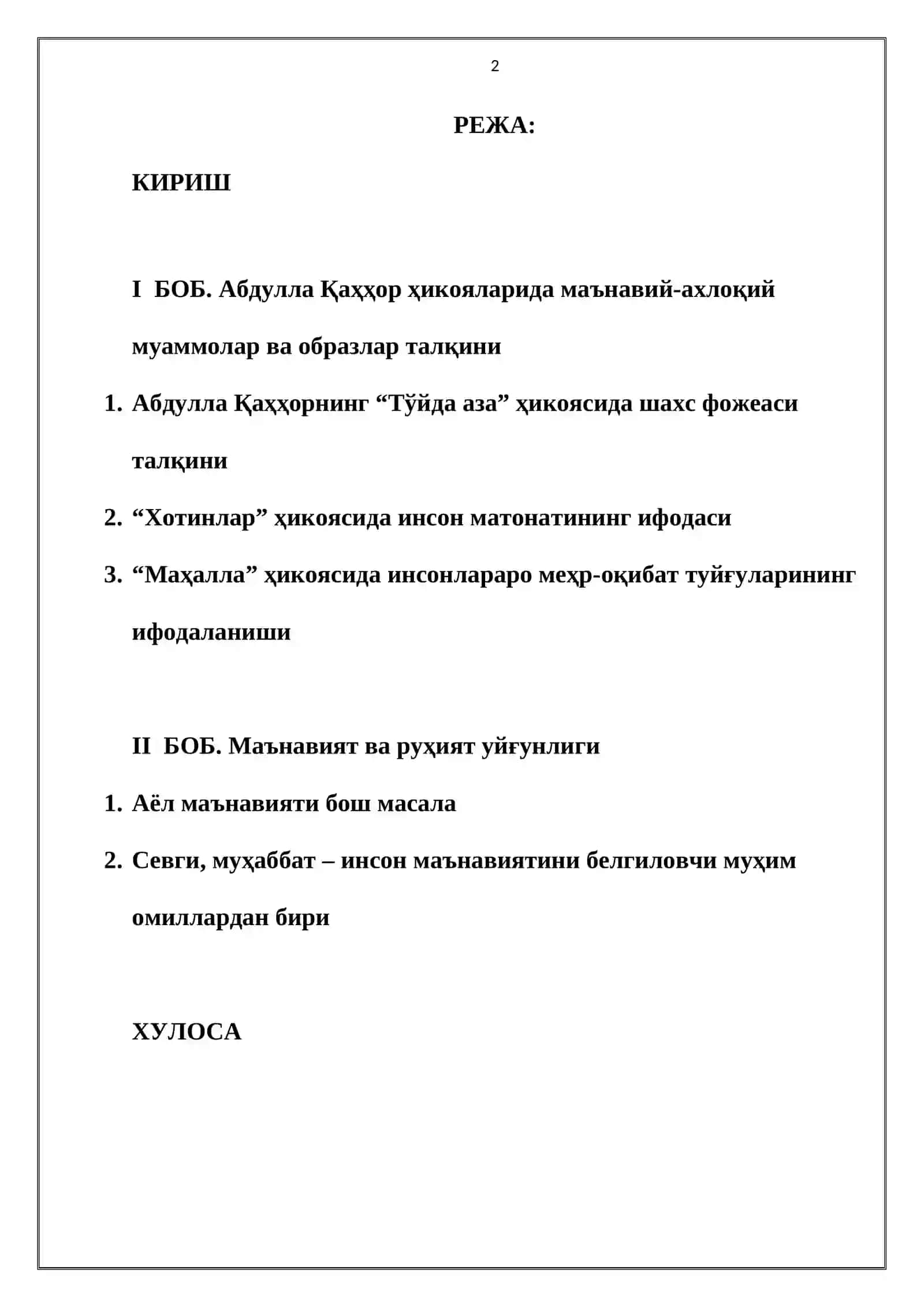 Абдулла Қаҳҳор ҳикояларида маънавий-ахлоқий муаммоларнинг қўйилиши 2