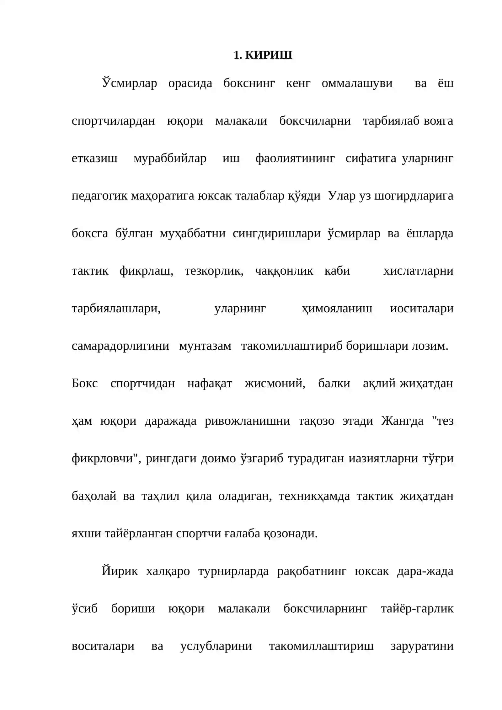 Мунтазамлик ва кетма-кетлик тамойили 2