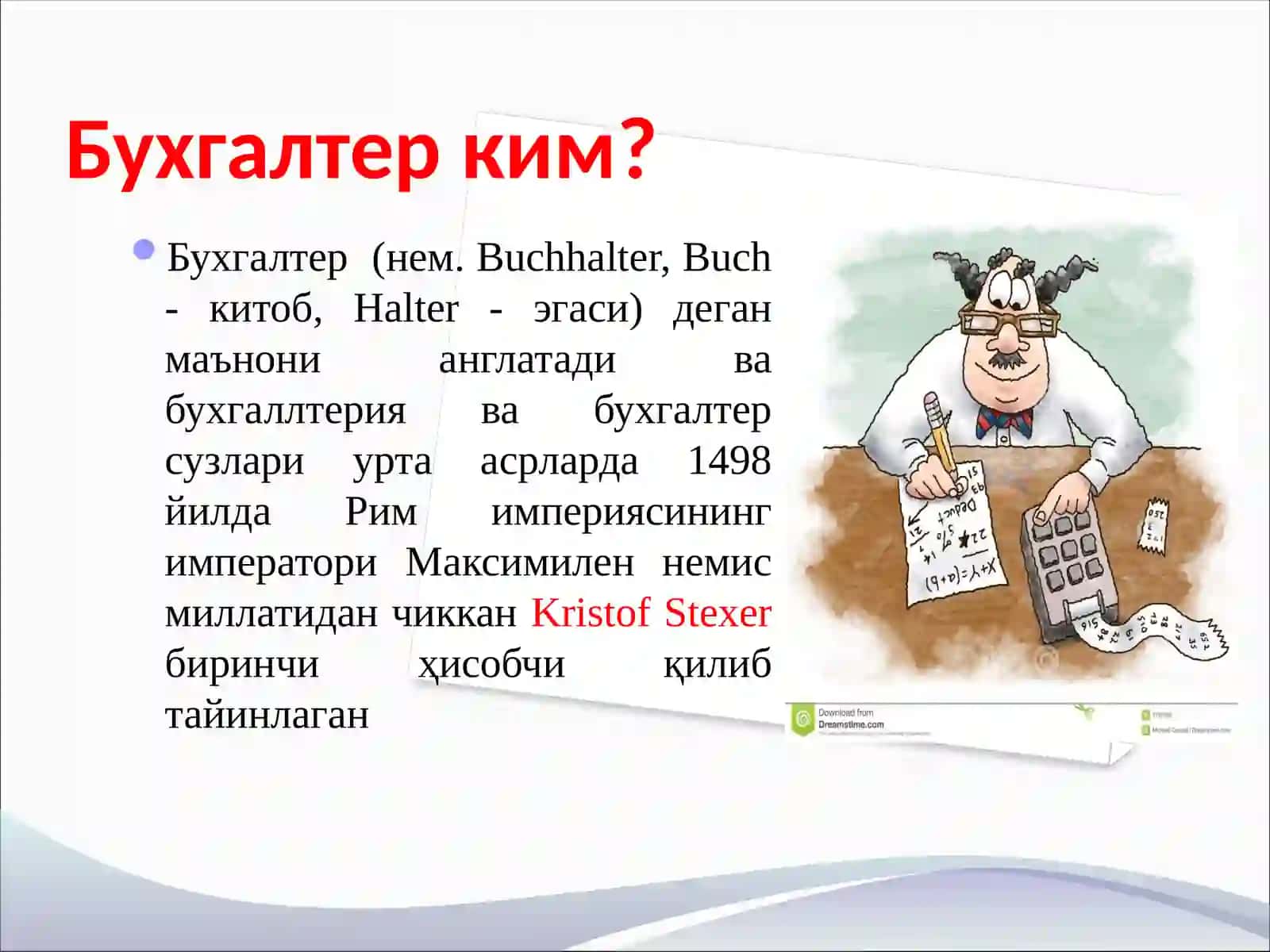 Бухгалтериягакириш1-Дарс 2