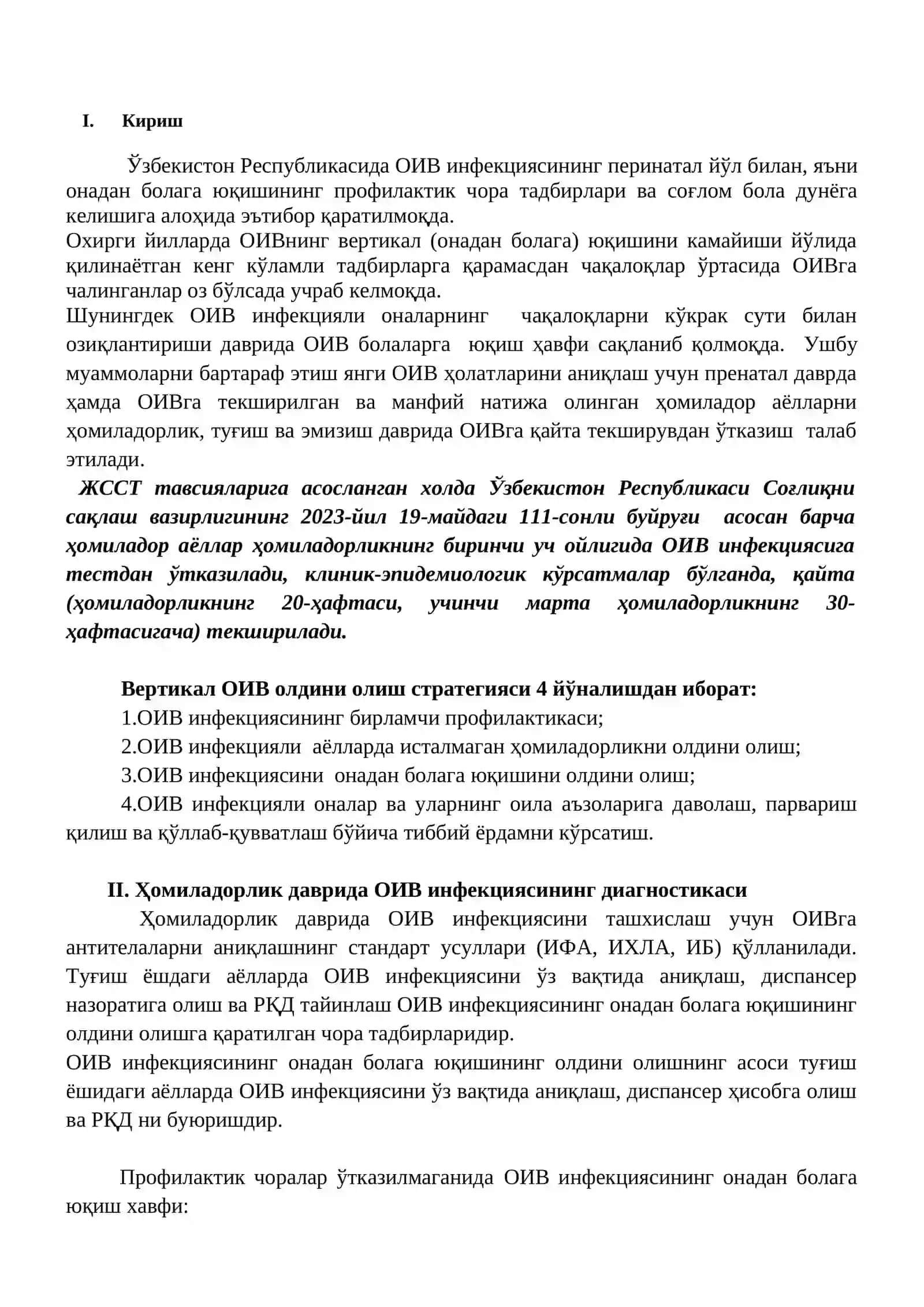ОИВ инфекциясининг онадан болага юқишини олдини олиш тадбирлари амалга ошириш бўйича миллий клиник баённома 2
