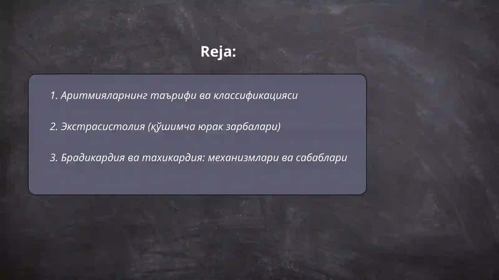 Аритмиялар 2