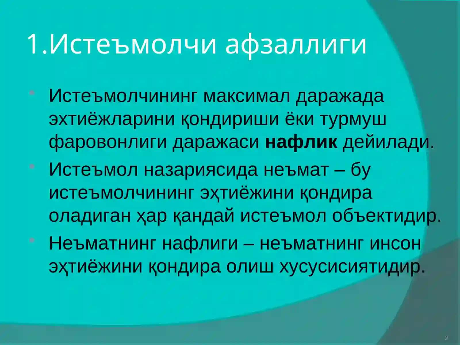 Истеъмолчи Танлови 2
