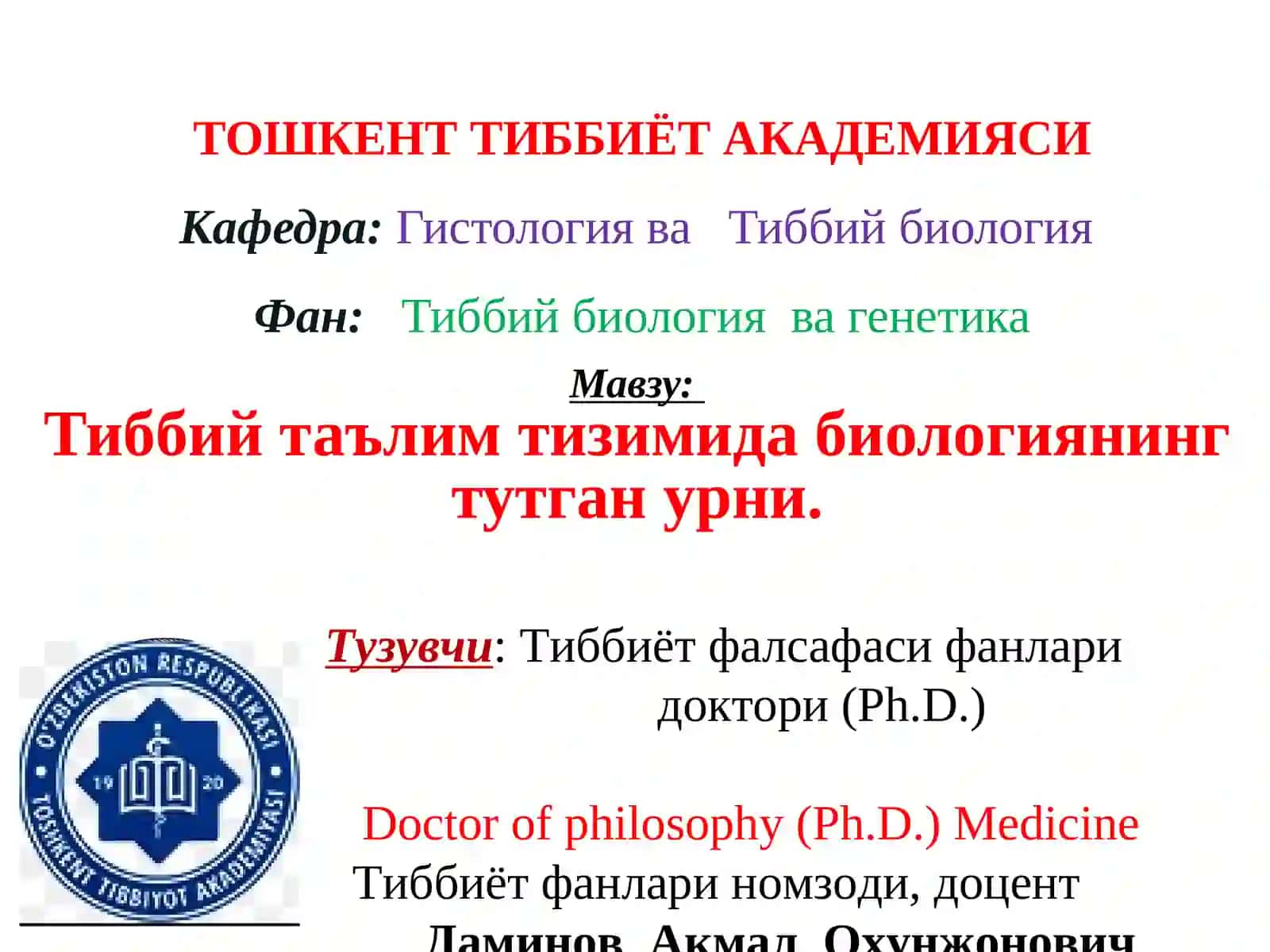 Тиббий таълим тизимида биологиянинг тутган урни 2