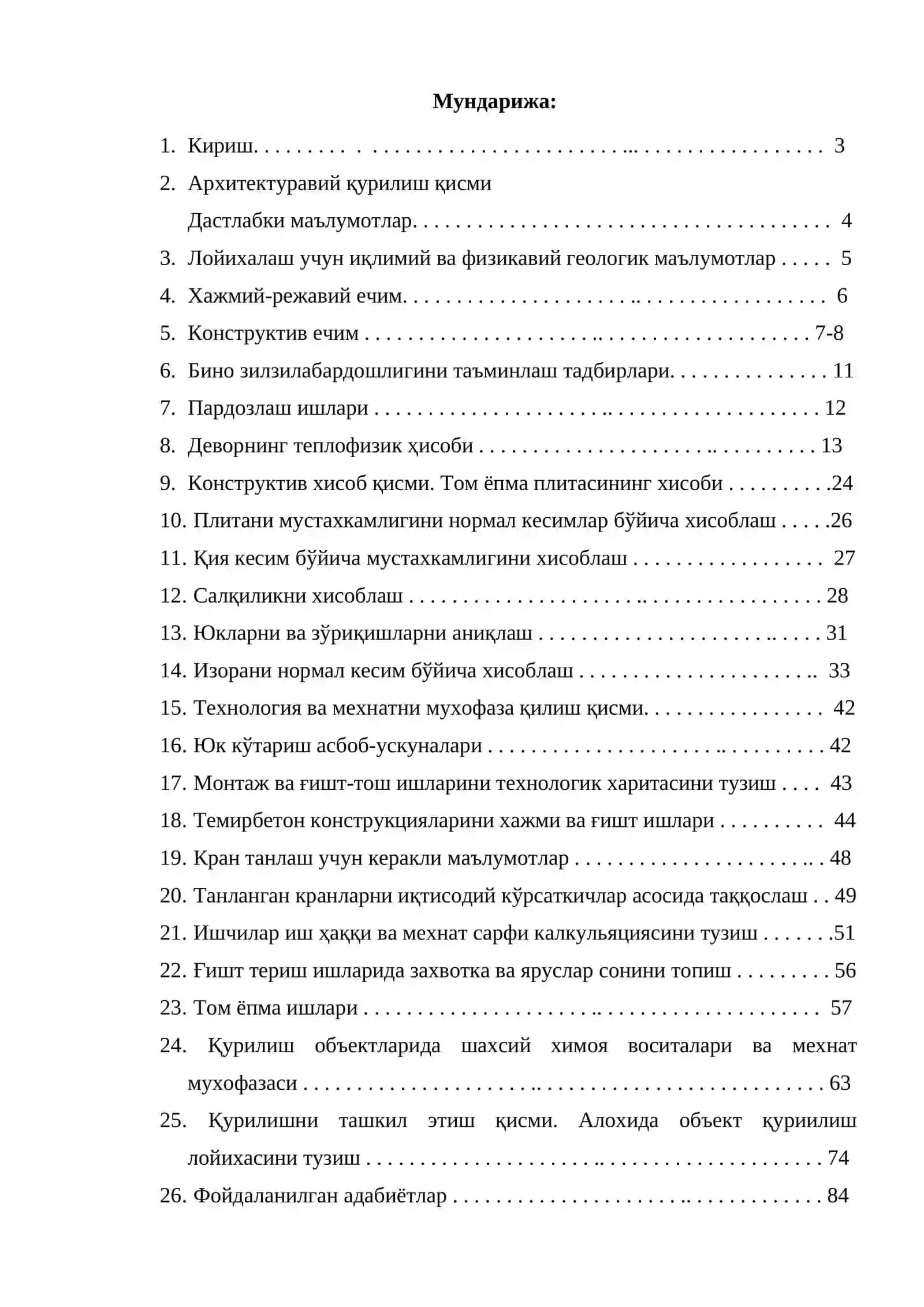 АРХИТЕКТУРА ҚУРИЛИШ ҚИСМИ 2