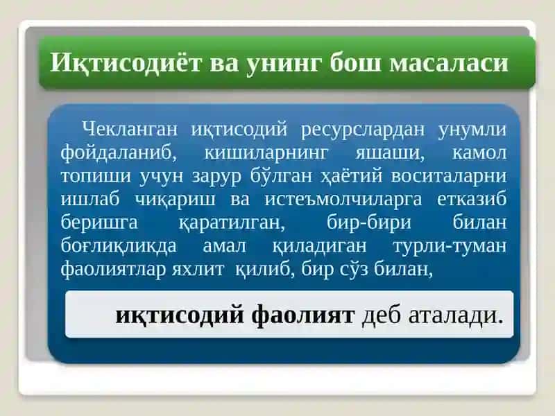 Иқтисодиётга кириш 2