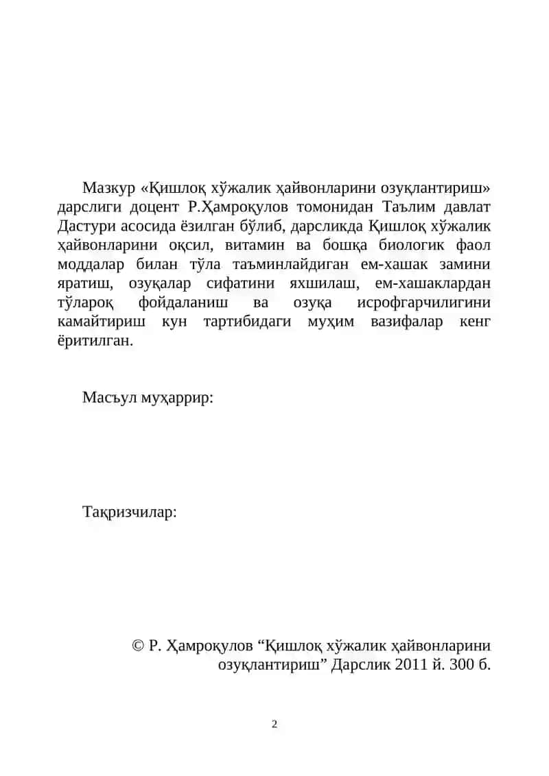 Қишлоқ хўжалик ҳайвонларини озуқлантириш 2