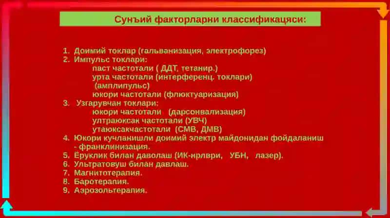 Тошкент Давлат Стоматология институти 2