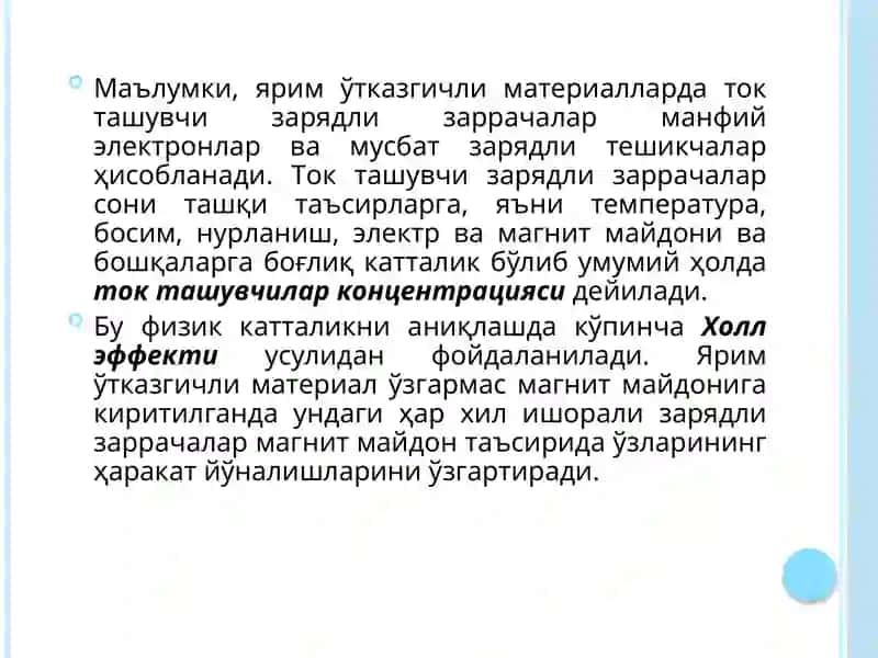 Электромагнитнурланишларнинг моддалар хоссаларига таъсири 2