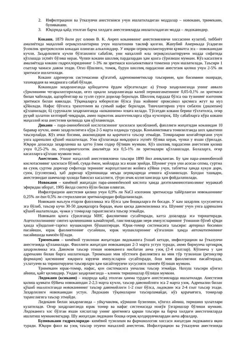 Маҳаллий анестетиклар 2