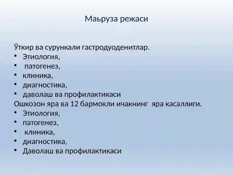 Ошқозон-ичактрактининг сурункали касалликлари 2