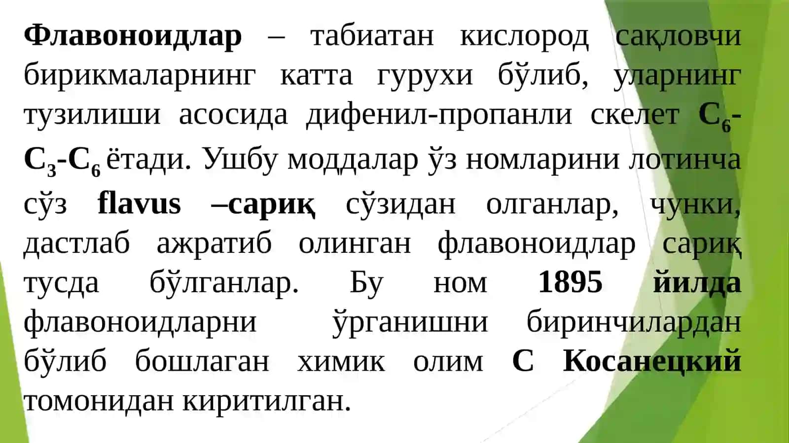 Флавоноидларни сақловчи доривор ўсимлик (гиёҳ)лар 2