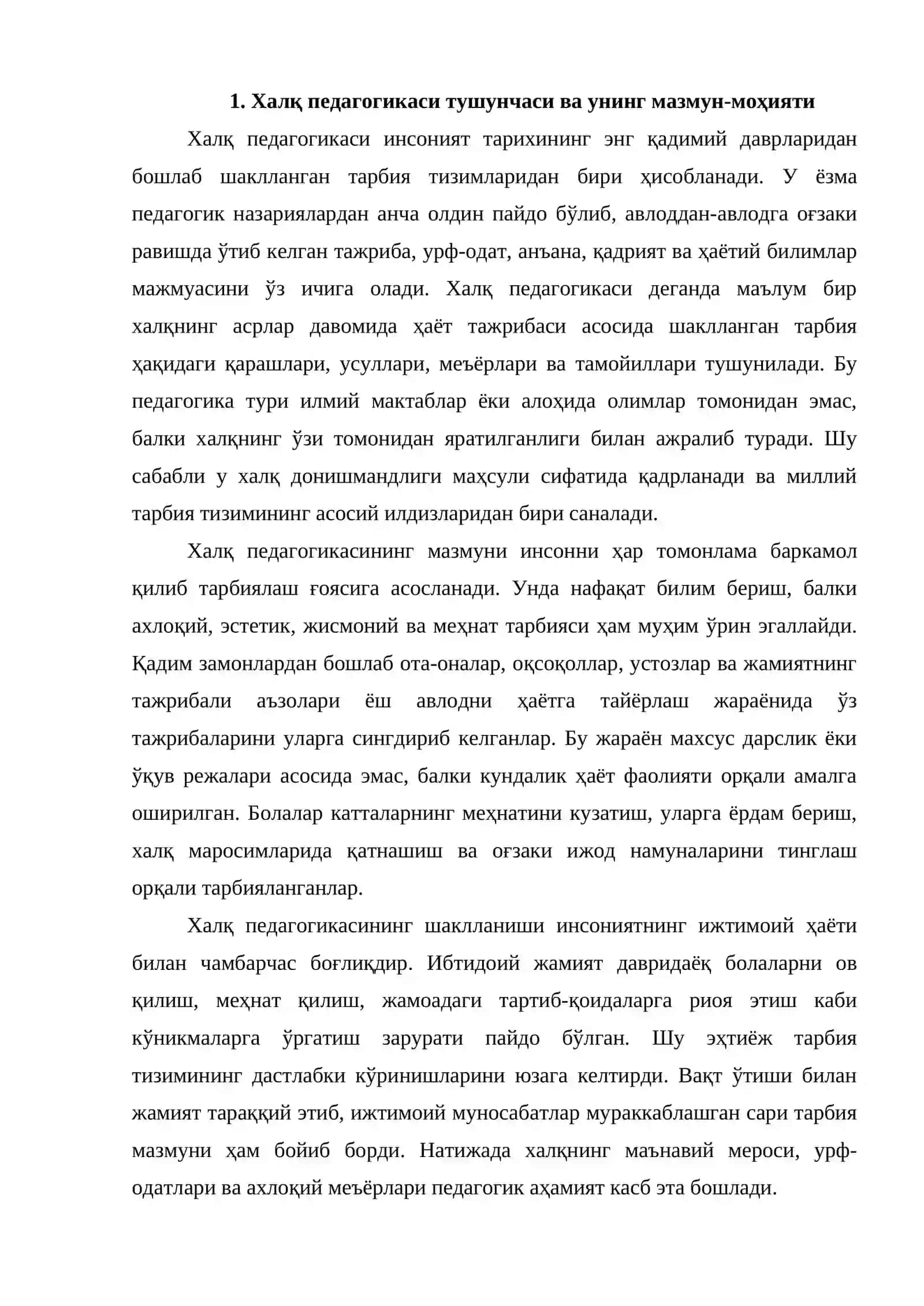 Халқ оғзаки ижоди халқ педагогикасининг муҳим манбаи сифатида 2