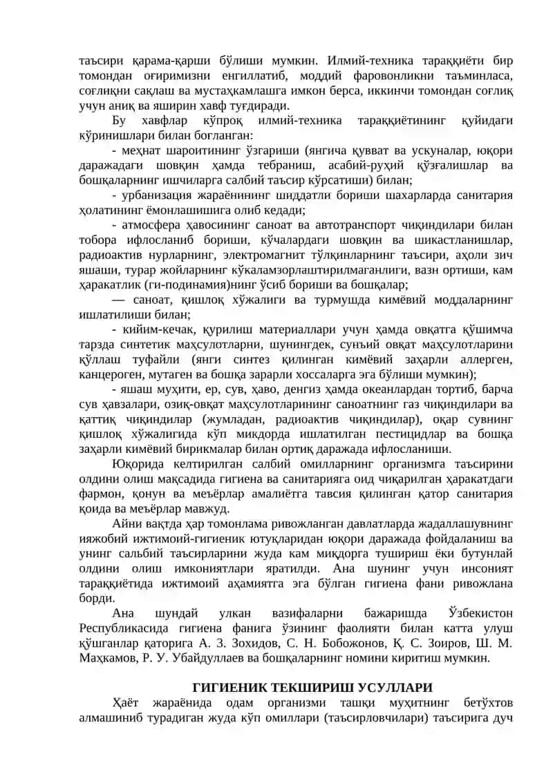 САЛОМАТЛИК ВА УНИ САҚЛАШНИНГ ГИГИЕНИК АСОСЛАРИ 2