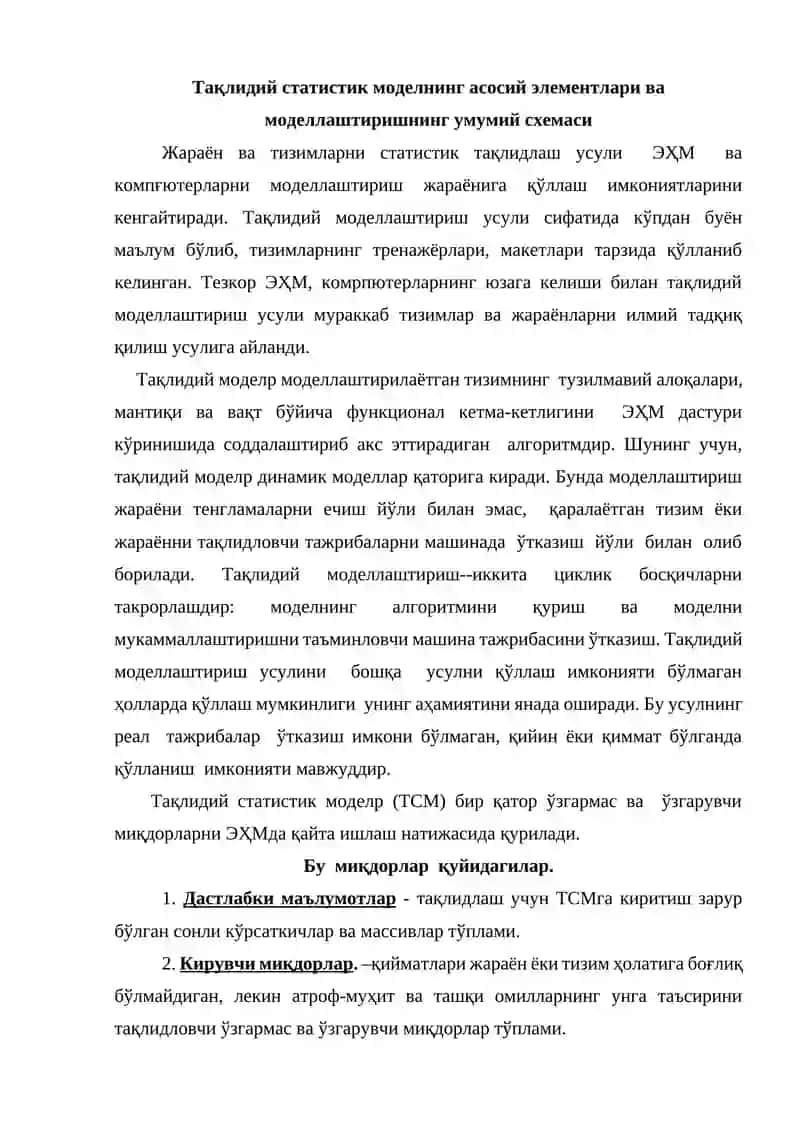 Таклидий моделлар 2