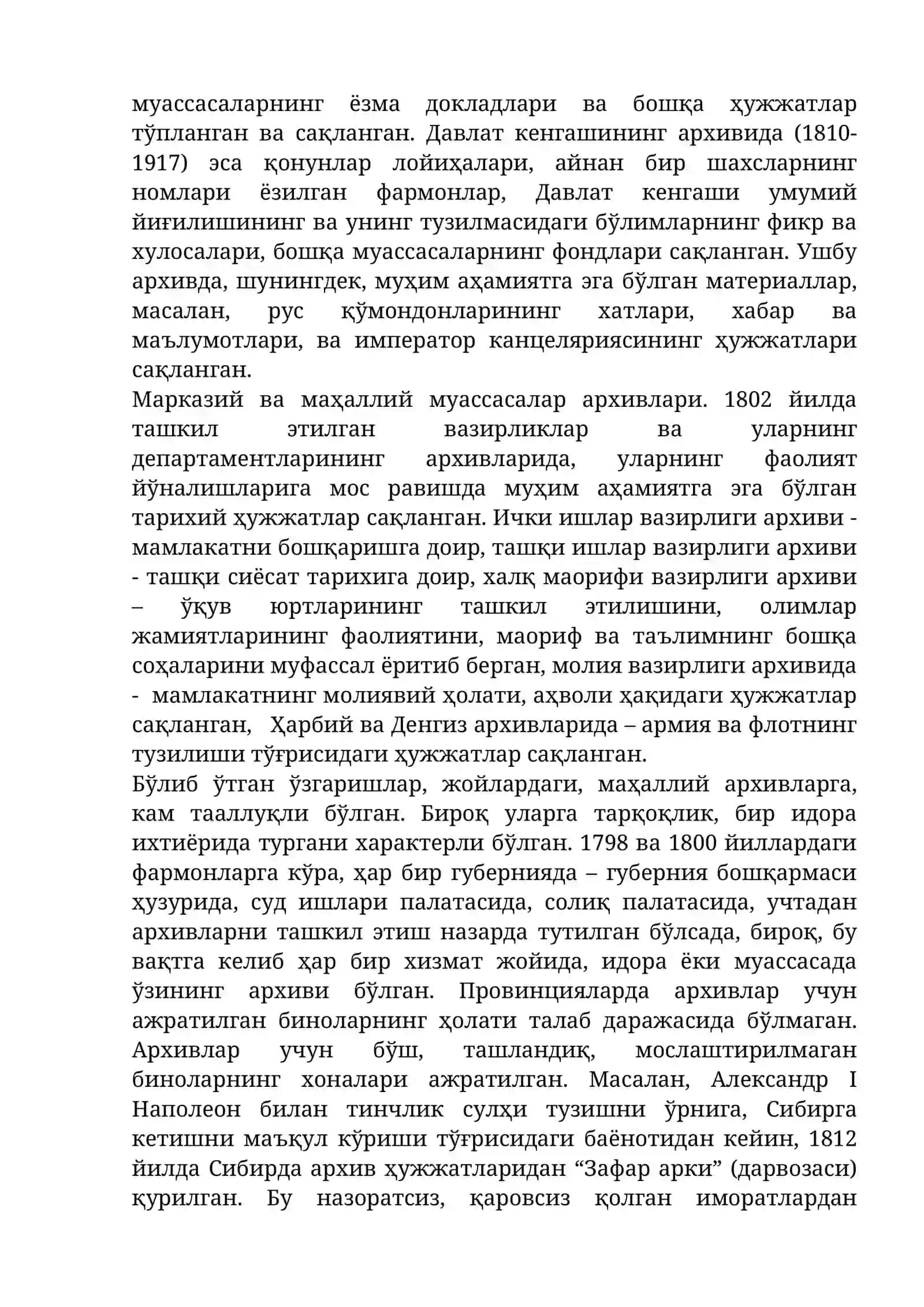 XIX-асрда ва XX-аср бошларида Россия архивлари ва архив ислоҳотларининг лойиҳалари 2
