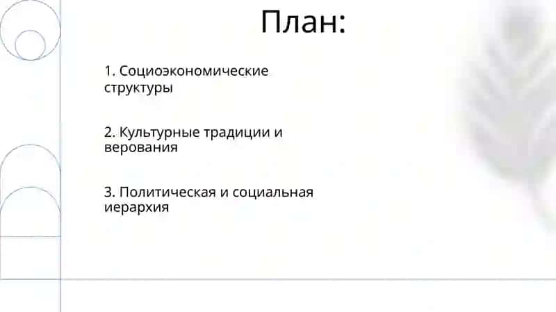 Социально-экономическая и культурная жизнь в Бухарском, Хивинском и Кокандском ханствах 2
