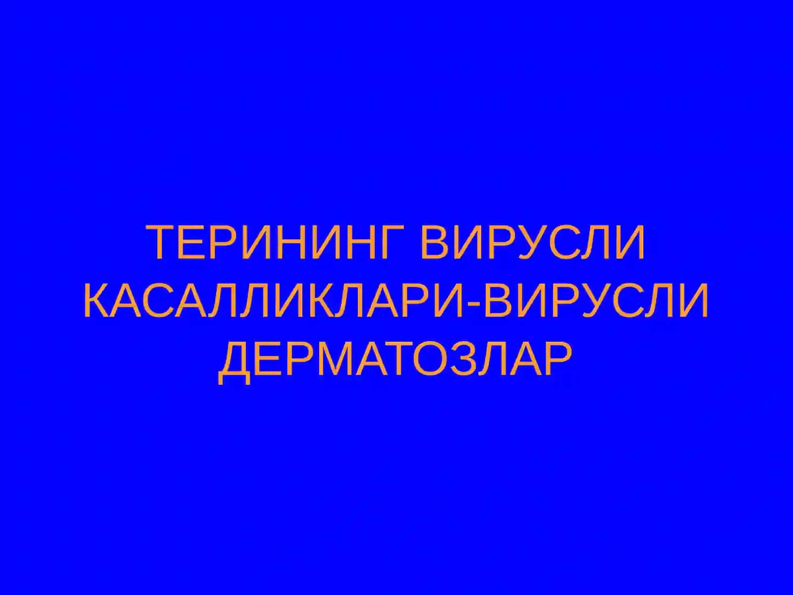 Терининг вирусли касалликлари 2