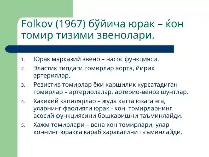 Маъруза15 2